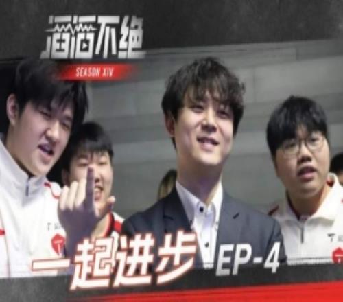 TES发布对阵JDG赛事语音369：能杀，你吃你吃你吃