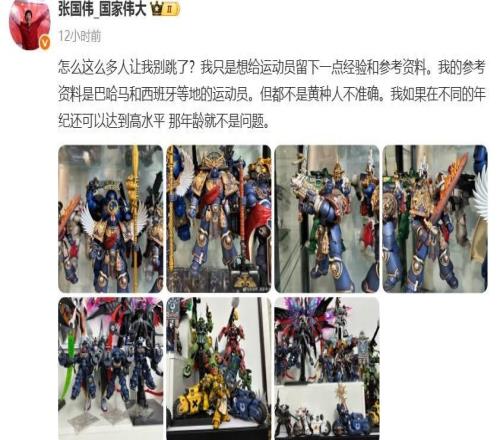 张国伟：怎么这么多人让我别跳了我想留下一点经验和参考资料