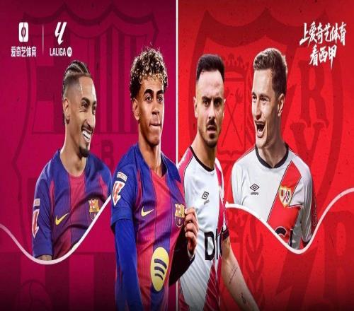 西甲第29轮前瞻：巴萨战巴列卡诺红蓝军团2场12球冲联赛5连胜