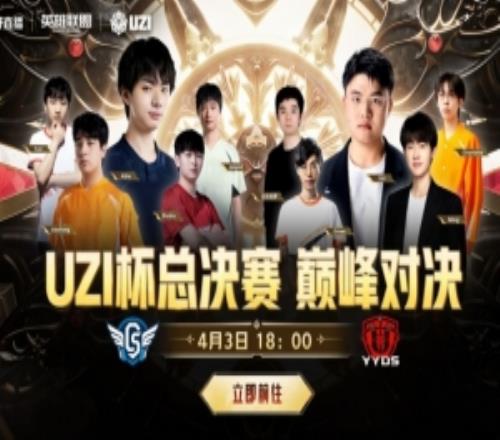 纯在屠杀！Uzi希维尔遭able卡莎爆线Able队首局速通Uzi队