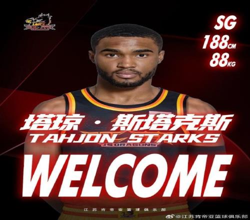 联赛倒数第二江苏男篮官宣：签新外援斯塔克斯今日战宁波首秀