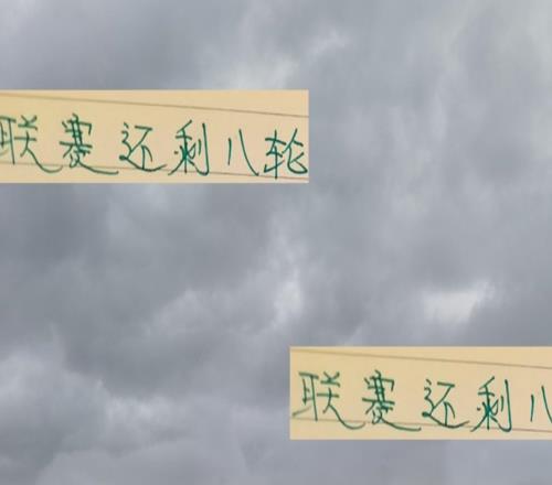 联赛还8轮！申花海港北京国安成都家家都有难念的经
