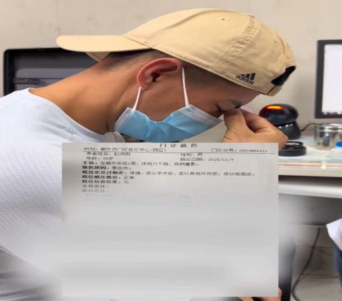 扇耳光大赛倒地的中国选手公布病历！称看东西有重影需要手术