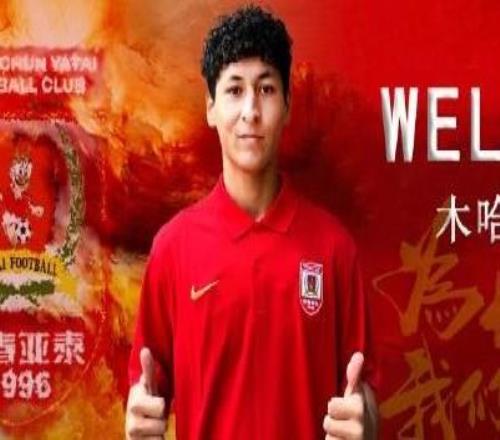官方：长春亚泰签下20岁中场木哈买提