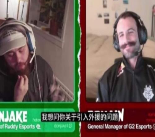 G2经理：G2并不排斥外援Caps也不反对韩援也许以后将来会有呢