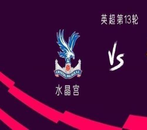 曼联vs水晶宫：B费、姆伯莫领衔，芒特、齐尔克泽首发