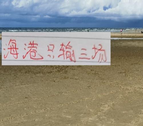 前面24轮比赛海港只是输了3场比北京国安申花还少输1场