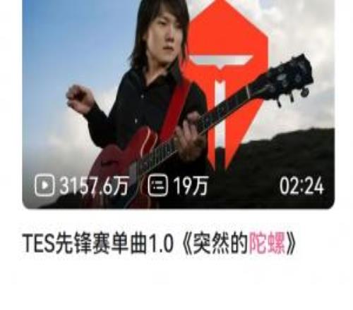 《突然的陀螺》登顶！播放量超越S8决赛iG夺冠，为B站LPL相关视频第一