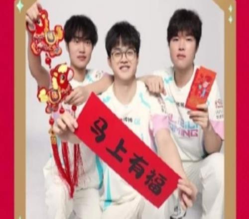 BLG、AL、IG、WBG集结拜新年：祝大家万事如愿，诸事顺遂！