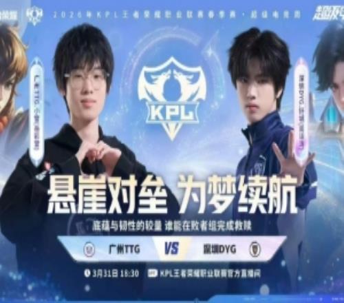 DYG奇招频出拿下TTGTTG终结季后赛之路DYG42TTG