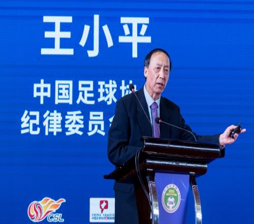 财新网：足协纪委会原主任王小平被控受贿645万元当庭辩称无罪