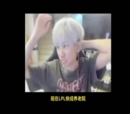 Doinb：LCK舆论环境比LPL好太多了，所以能给更多新人机会！