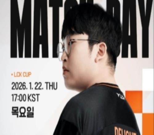 HLE发布对战BRO赛前海报：我们会夺回HLE的势头