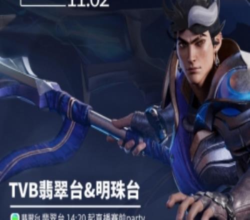 TVBx腾讯电竞！翡翠台&明珠台将全程粤语直播S15半决赛及总决赛