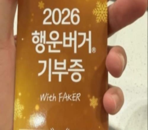 Ruler更新动态：和KeriaTom一起吃Faker与麦当劳合作的幸运汉堡