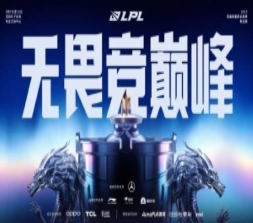 LPL冒泡赛名额确定：BLG、TES、AL、iG、WBG、JDG