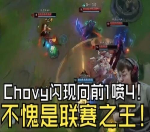 Sask看GEN战胜HLEChovy蛇女闪现向前：太顶了，不愧是联赛之王！
