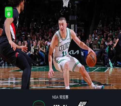 开拓者94102不敌凯尔特人，杨瀚森未登场，格兰特19分，布朗20+8