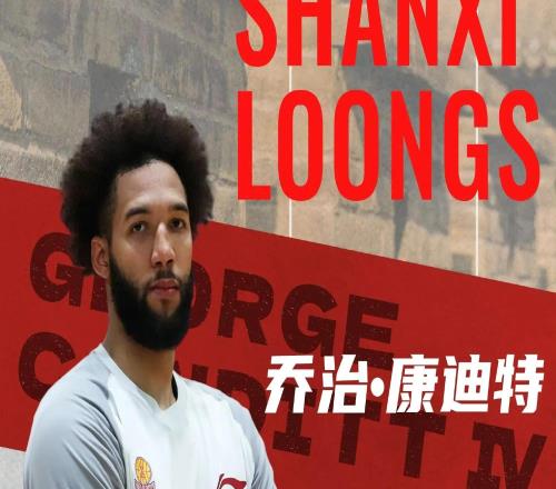 曝山西男篮有大动作！超级外援加盟，还想拼总冠军