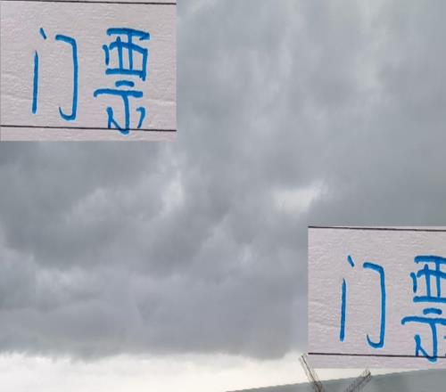 申花最后一轮门票20分钟卖完！是天津球迷热情！还是蓝军人气高