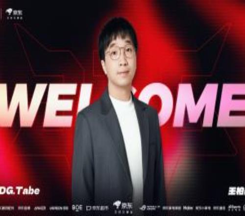 JDG官方：Tabe正式加入担任主教练