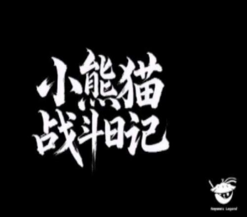 AL发布对阵WBGNIP赛场VLOG：中路被推可能被单杀哈哈
