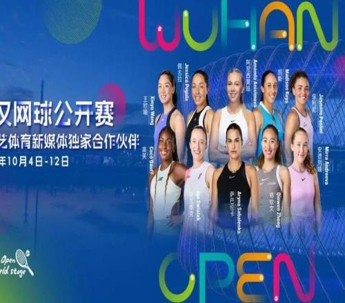 爱奇艺体育成为2025武网新媒体独家合作伙伴郑钦文满血回归主场作战