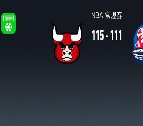 NBA战报：公牛115111活塞，武切维奇28+14+2