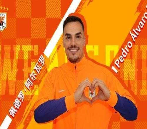 中超山东泰山正式官宣阿尔瓦罗加盟，新赛季五外援聚齐
