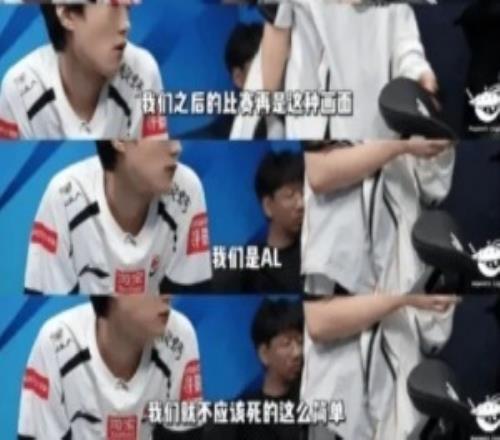 废话文学AL赛后复盘Bigwei开启领导模式：我们是AL不应该死这么简单