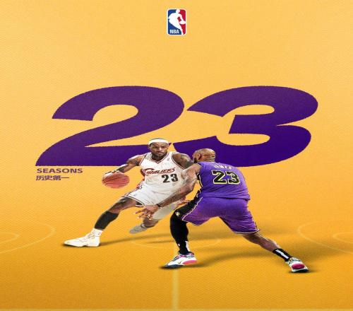 詹姆斯正式开启生涯第23个赛季成为NBA历史第一人