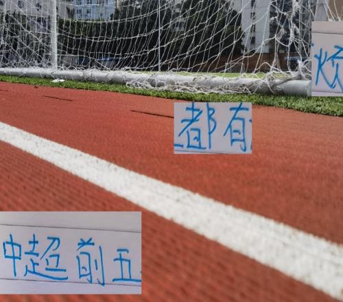 中超前5都有夺冠的可能性都有烦心的事情申花最糟糕了