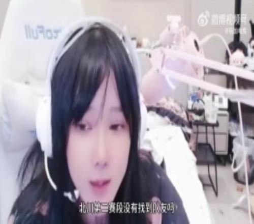 小虞姬爆料：北川还在接陪玩但与BLG还有合同BLG还需要支付工资