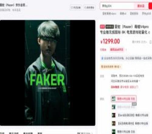 他上来就捅自己两刀！罗技翻车被抵制雷蛇新旗舰卖爆断货