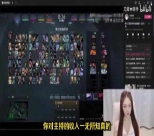 多少DOTA蛋糕谈主持收入：23年收入30个！骆歆、余霜在外面主持一场需要6位数