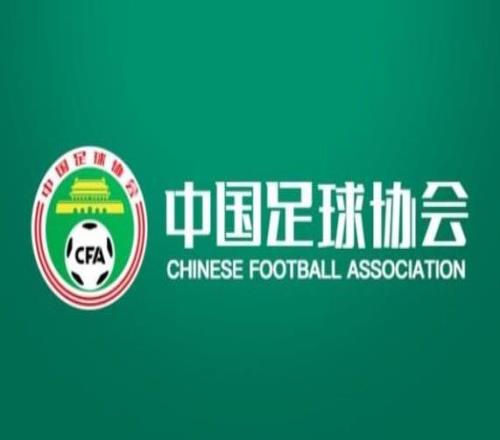 足协官方：新赛季亚冠名额为1+1+1，中超冠军晋级亚冠精英正赛