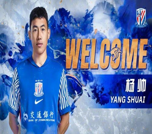 中超转会动态：上海申花官宣首个本土新援，32岁老将告别上港