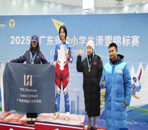 全省冠军！深高热“雪”少女夺得省滑雪锦标赛金牌