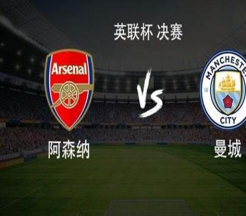 阿森纳vs曼城：哲凯赖什PK哈兰德，萨卡、哈弗茨、阿克首发