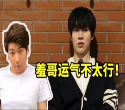 炫神看TheShy说输T1是运气不太行：Bin哥都不可能说这话！