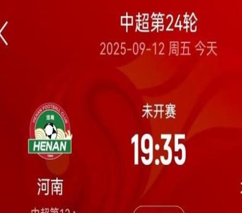 决赛预演今晚中超河南vs国安，12月6日两队将角逐足协杯冠军