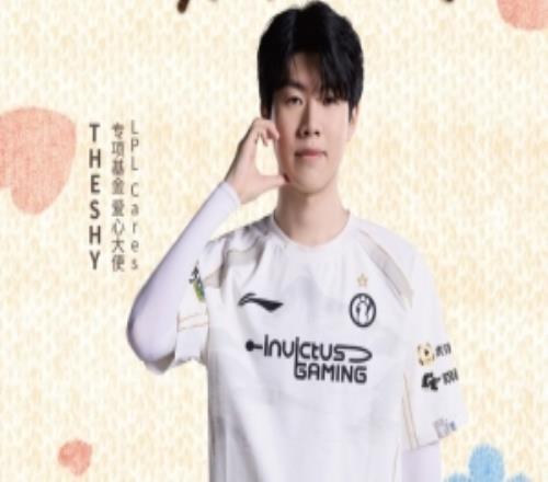 theshy：和LPLCares一起传递电竞正能量，支持乡村儿童足球项目