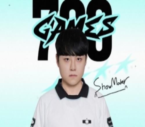 DK祝贺ShowMakerLCK出场700：请为ShowMaker选手送上祝贺吧