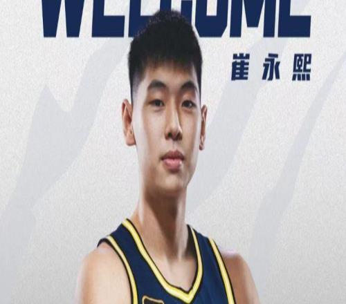 崔永熙：为宏远效力是小时候的梦想，特别感谢4人