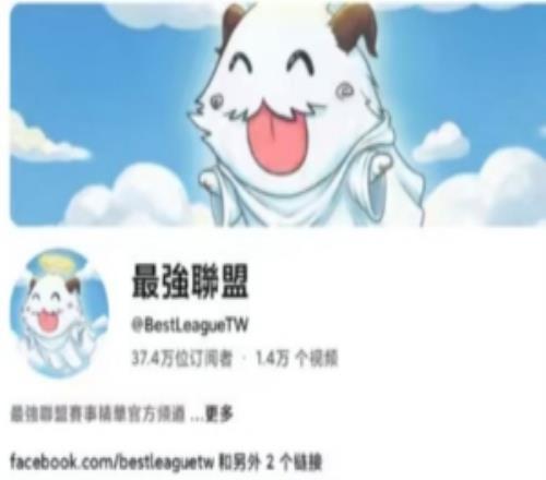 网友爆料炒美股财富自由！B站知名LOL赛事集锦博主“最强联盟”宣布停更