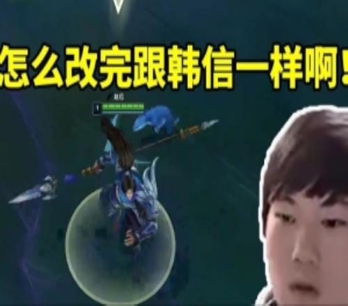 你也是农JKL看新版赵信走路姿势没绷住：怎么改完跟韩信一样啊！