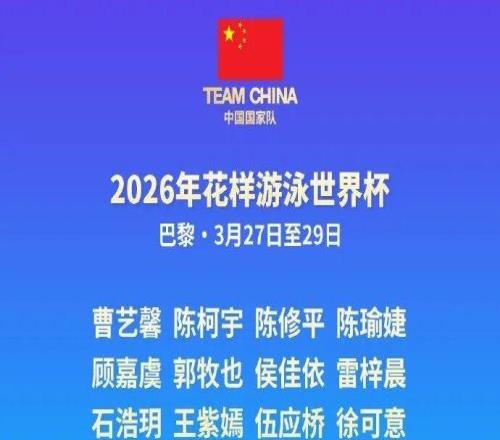 未满18岁的他，在世界杯赛场，为中国队斩获两金