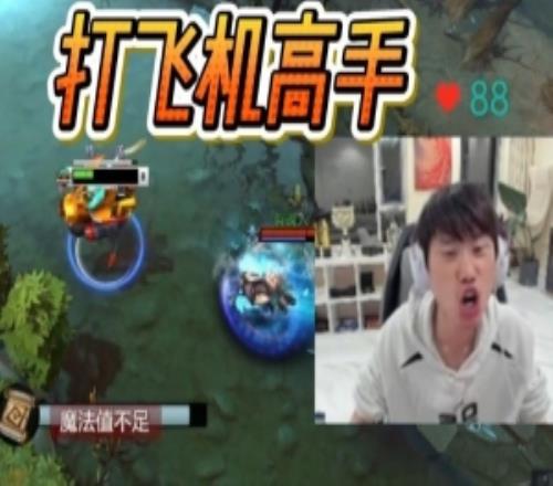 Doinb初学DOTA2各种不适应“大醋森”飞机终结比赛，总结自己理解