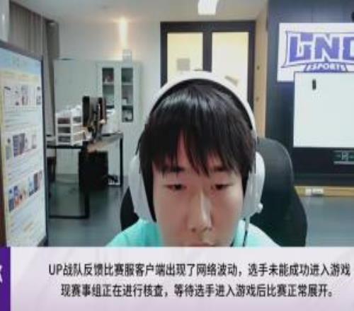 俱乐部都舍不得宽带费今日德杯线上赛多场出现网络问题LGD更是弃权