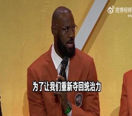 詹姆斯谈和科比成为梦八队友：“能和他同队是我的荣幸！”